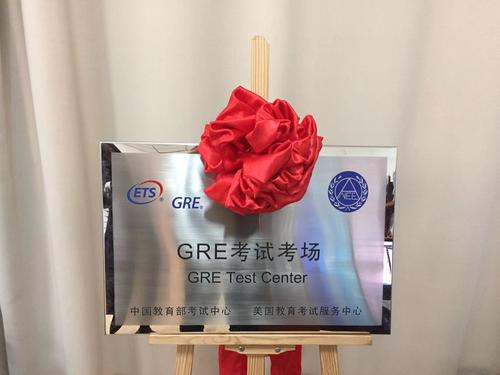 ���ϵ؅^(q��)���O(sh��)GRE���c(di��n)