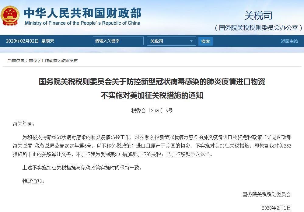 ����(w��)Ժ�P(gu��n)�����tί�T��(hu��):���������M(j��n)�����Y����(du��)�������P(gu��n)��