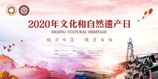 2020�ꡰ�Ļ�����Ȼ�z�a(ch��n)�ա����z���(d��ng)���_��Ļ