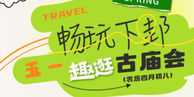 μ�����Rμ�^(q��)�ڶ��á������𛡱��ʳ��(ji��)+�ŏR����g��4��30-5��6�������