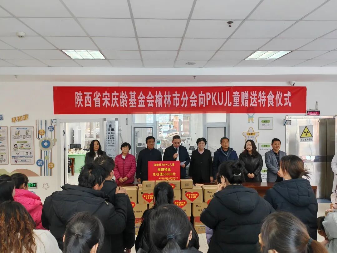 ���ʡ�Αc�g�����(hu��)�����з֕�(hu��)�ٴ���������PKU��ͯ��ٛ(z��ng)��ʳ