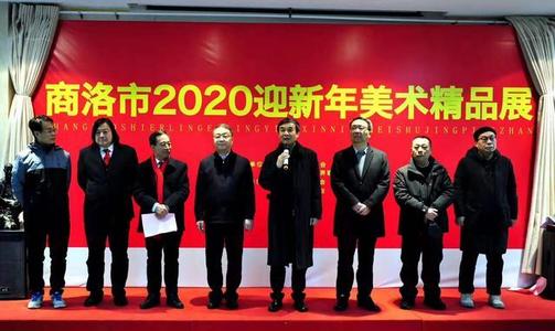 �����С�2020ӭ�������g(sh��)��Ʒչ���_Ļ