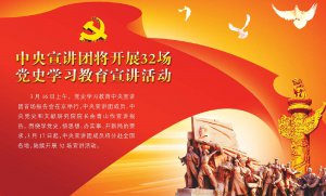 �������v�F(tu��n)���_չ32��(ch��ng)�hʷ�W(xu��)��(x��)�������v���(d��ng)