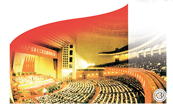 ���^������· ���������̡������� ָ���l(f��)չ�º��򡪡��h��ʮ�������_������x�F(xi��n)�������O(sh��)·���D�r�g��