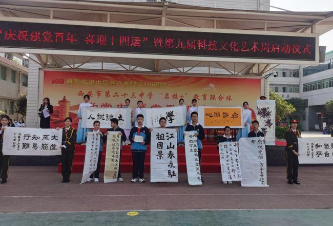 �����еڶ�ʮ���ЌW(xu��)�e�еھŌÿƼ��Ļ�ˇ�g(sh��)�ܻ��(d��ng)