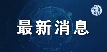 ���������(y��ng)�^(q��)���L(f��ng)�U(xi��n)�^(q��)���㣬ȫ��?q��)�ʩ���B(t��i)�����ش�ʩ