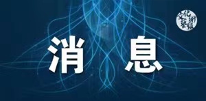 ���5�h�������^(q��)�����x���������l(xi��ng)��ͨ�\ݔһ�w��ʾ����(chu��ng)���h