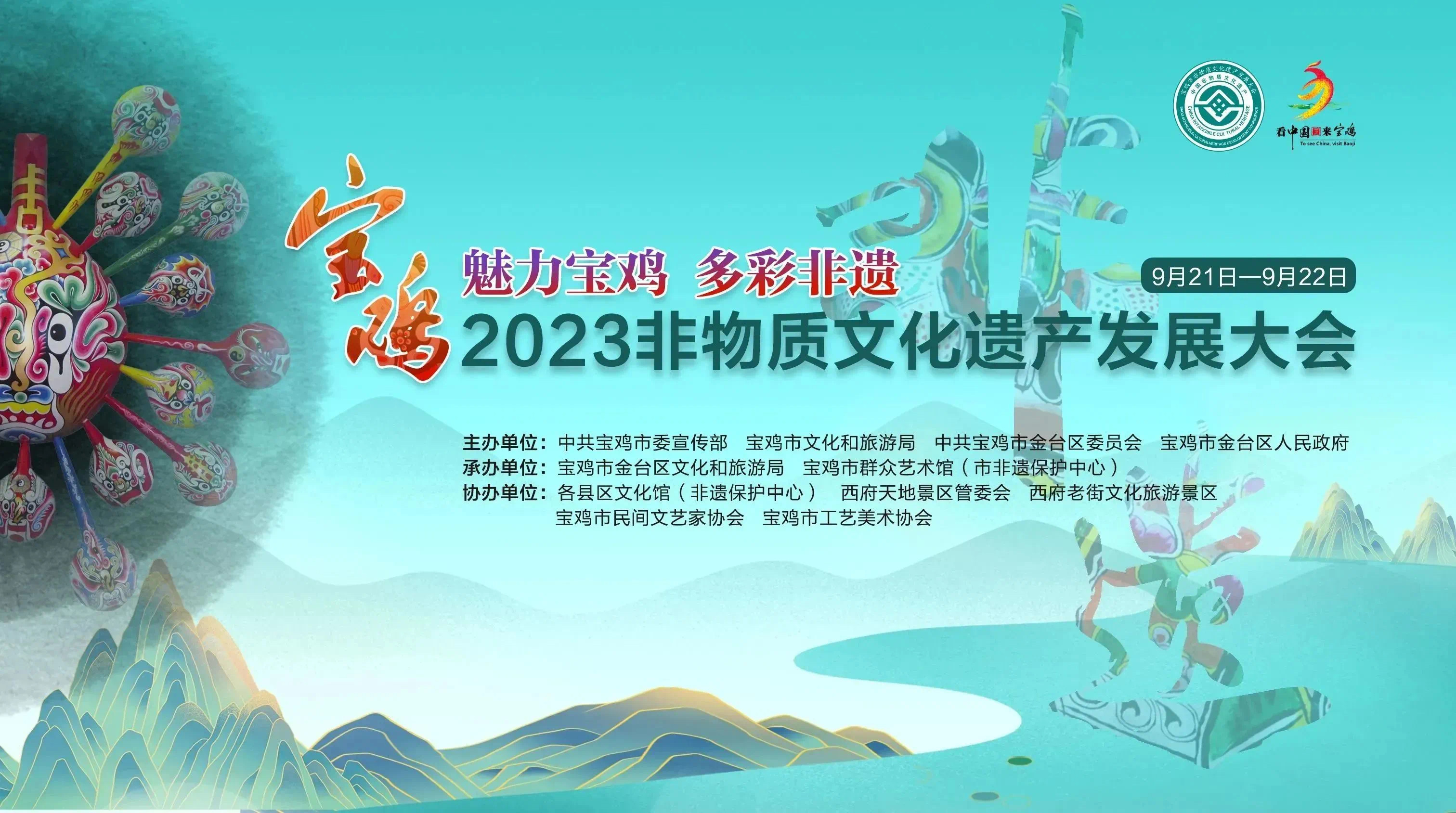���������u ��ʷ��z�����u2023����z����ڽ��_�^(q��)�����Ͻ��e��