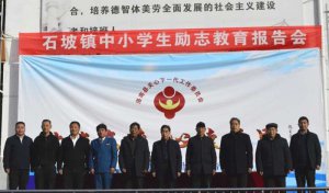 ������Ͽhʯ���(zh��n)���_��С�W(xu��)��(l��)־������(b��o)���(hu��)