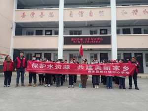 �h�������l(xi��ng)�h�{���(zh��n)���ČW(xu��)У�����o(h��)ˮ�YԴ�������������l(xi��ng)