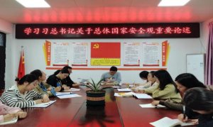 �h�������l(xi��ng)�h�����(zh��n)���ČW(xu��)У�_չȫ����Ұ�ȫ�����ջ��