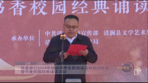 �������坾�h�e��2024���_���ļ�ȫ����x���(d��ng)����(d��ng)�xʽ�ߕ���У�@��(j��ng)���b�x���(d��ng)