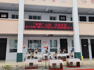 �h�������l(xi��ng)�h�{���(zh��n)���ČW(xu��)У�_չ�׌á���ȼ�Ą�(d��ng)�� ���(ji��)