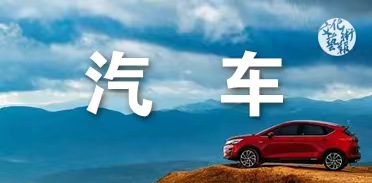 <b>�����܇���ڄ�(chu��ng)�vʷ�¸� һ�����³�������ȥ��ȫ��</b>