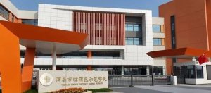 μ�����Rμ�^(q��)ʾ���W(xu��)УͶ��ʹ��