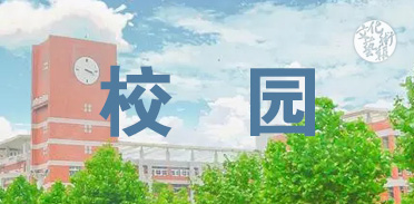 ���T婽��ЌW�c����Ӱ��ЌW���Y����ÌWУ��