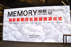 ����ò�����书Ӱ��50�꡷�װl(f��)����Ʒչ�_(k��i)Ļ