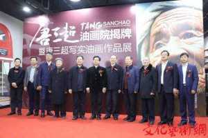 �������ͮ�(hu��)Ժ�������ͮ�(hu��)��Ʒչ�������^(q��)�؝h�³��e��