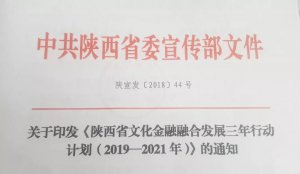 �����ʡ�Ļ������ںϰl(f��)չ�����Є�Ӌ����2019��2021�꣩���l(f��)��