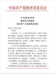 �ܙ�(qu��n)�l(f��)��ح�й����ʡί ���ʡ����������ȫʡ�V���r(n��ng)�����ѵ���