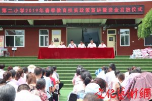 ������Ͽh��С�l(f��)��2019�괺��������ؚ�Y����