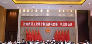 ���ʡ������(hu��)ʮ�Č�һ��ȫί��(hu��)���_