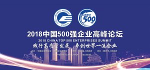 2018���Ї���I(y��)500��(qi��ng)�l(f��)�� ���7����I(y��)�ϰ�