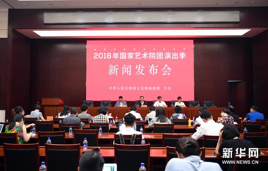 ���Ļ���2018�����ˇ�gԺ�F�ݳ��������_Ļ