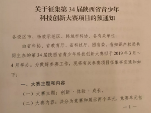 ��34�����ʡ������Ƽ���(chu��ng)�´�ِ�����ك��ƻ��L��������2019��3-