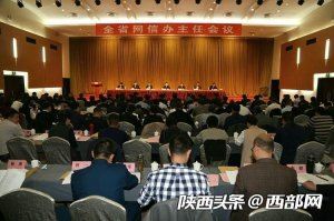 ���ȫʡ�W(w��ng)���k���Ε�(hu��)�h���_ ţһ����ϯ���vԒ