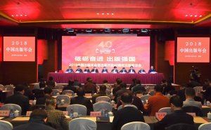 ���������������L(zh��ng)����ƽ�@�u(p��ng)2018��ʮ��������