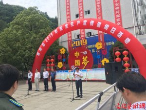 �����ƺ�h˾���օ���ȫ�h2019�갲ȫ���a(ch��n)������ԃ?n��i)ջ�?d��ng)