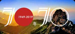 ����ꃡ���70�꡿��������һ��Ժ�t(y��)���Y(ji��)�ϳ����߅��㣺���������