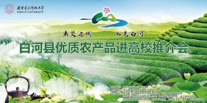 �׺ӿh��(y��u)�|(zh��)�r(n��ng)�a(ch��n)Ʒ�M(j��n)��У�ƽ��(hu��)���M(j��n)������ӿƼ���W(xu��)