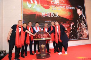 ​2019���و���������졶ɽ��߅���ݳ���(hu��) 5��21���Ӱ��^(q��)