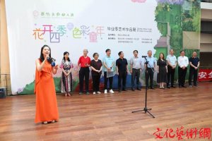 ҕ�Xʢ�磡�����_�ļ���ɫ��ͯ�ꡱ���I(y��)��ˇ�g(sh��)��Ʒչ�����_Ļ