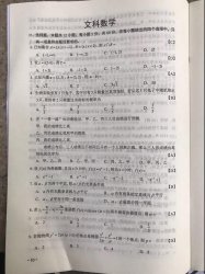 2019��ȫ������ĿƔ�(sh��)�W(xu��)�߿����}����