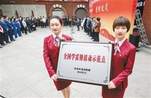 �������F�����վϲ�@ȫ���W(xu��)���h���ʾ���c