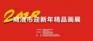 ��2020ӭ�������g(sh��)��Ʒչ��������������W(xu��)Ժ�_Ļ