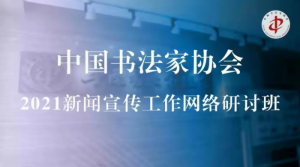 ���Ї����f(xi��)2021�����������W(w��ng)�j��ӑ�ࡱ�ھ��e�k