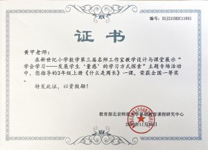 ������������һС�W�s�@ȫ����(sh��)�W�n��չʾ���һ�Ȫ�