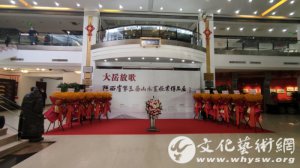 �����Ÿ衪�����ʡ������ɽˮ��(hu��)��(y��u)����Ʒչ���������_(k��i)չ