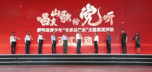 "��֧ɽ��o�h " ���ʡ�����ꡰȫ�ҿ��ӆT�����}չ�݆���