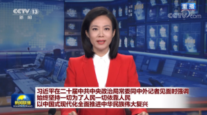 ��(x��)��ƽ�ڶ�ʮ���й��������ξֳ�ίͬ����ӛ��Ҋ��r���{(di��o) ʼ�K�Գ�һ�О�������һ���������� ���Ї�ʽ�F(xi��n)����