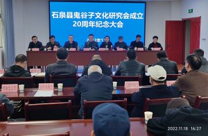 ���ʯȪ�h�������Ļ��о���(hu��)����20����o(j��)����(hu��)���_