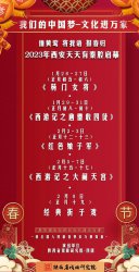 ٻ�S�L �����Z �󴺚w����2023��������������ǻ��Ļ �ĈF(tu��n)�ഺ�ǈ�