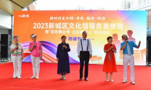 2023�������³ǅ^(q��)�Ļ��^����(w��)�����������b�����e��