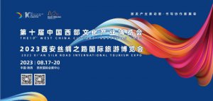 ��ʮ�������Ĳ���(hu��)��2023�z·�ò���(hu��)����8��17��������ͬ���e��
