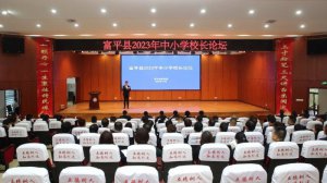 μ���и�ƽ�h�e�k2023����С�W(xu��)У�LՓ��