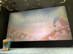 ����ꖹ�����L��2023Ξ��Ӱ��չ����